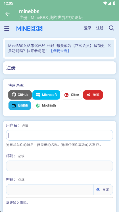minebbs官方版 minebbs官方版