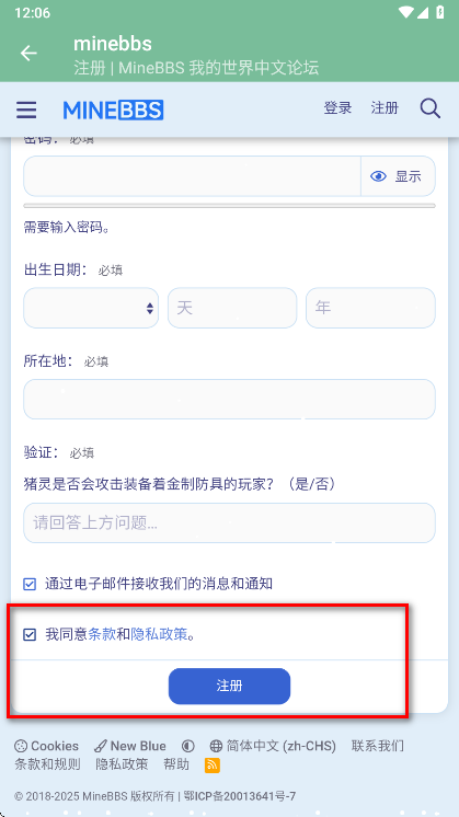 minebbs官方版 minebbs官方版