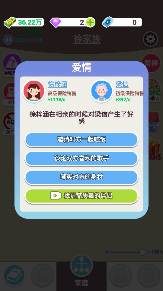 人生轨迹模拟器免广告2026 人生轨迹模拟器免广告2026