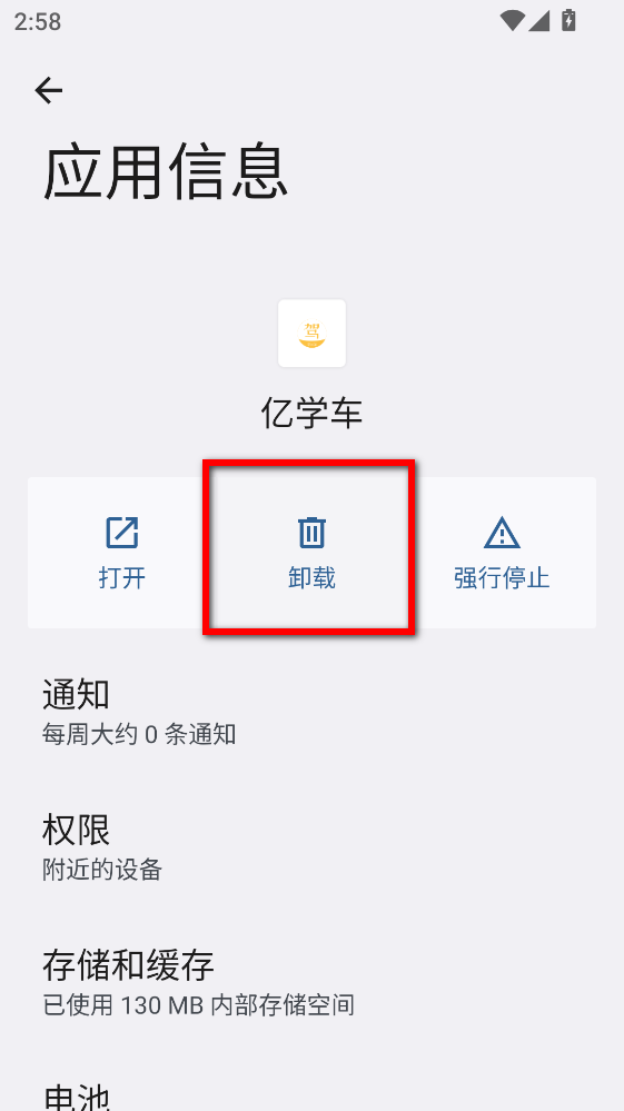 ��ѧ����׿��