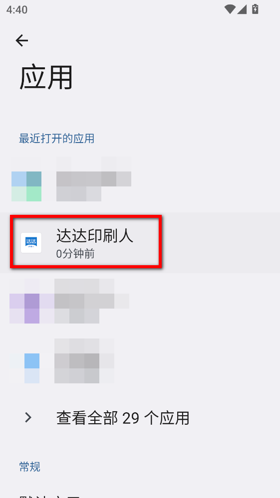 ���ӡˢ��app