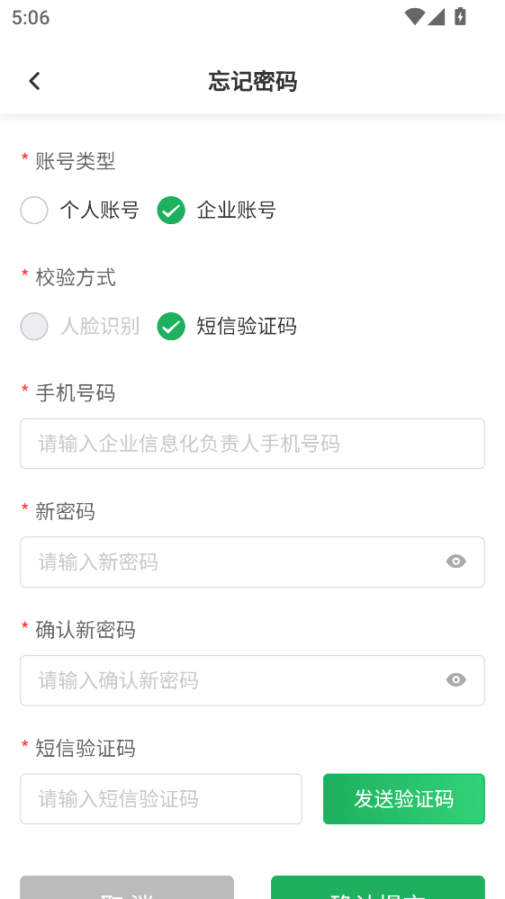 i深铁安卓版 i深铁安卓版