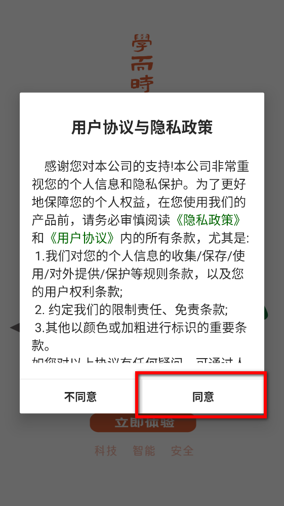 ����ѧ��app�ٷ���