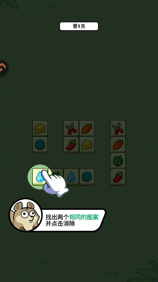 连连看达人全民消一消游戏 连连看达人全民消一消游戏