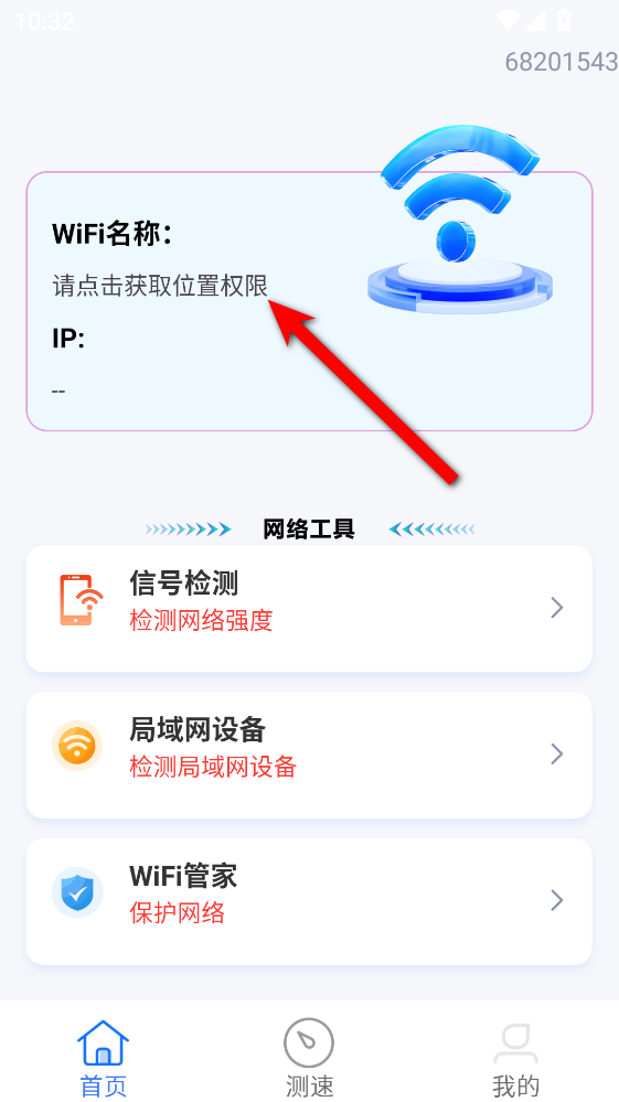 WiFi��ȫ���Կ�׹ٷ���