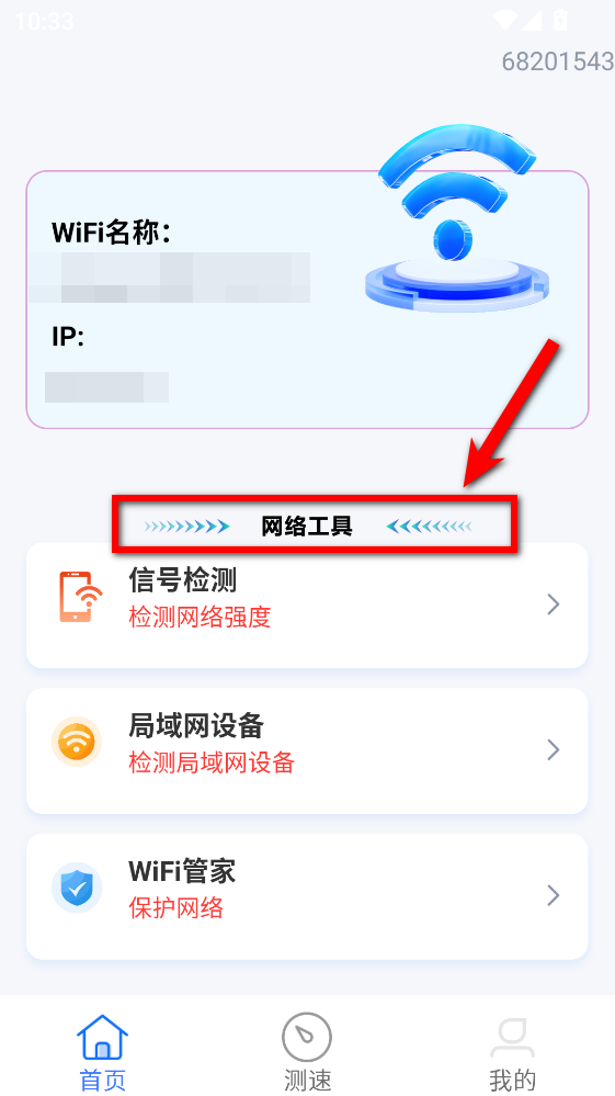 WiFi��ȫ���Կ�׹ٷ���