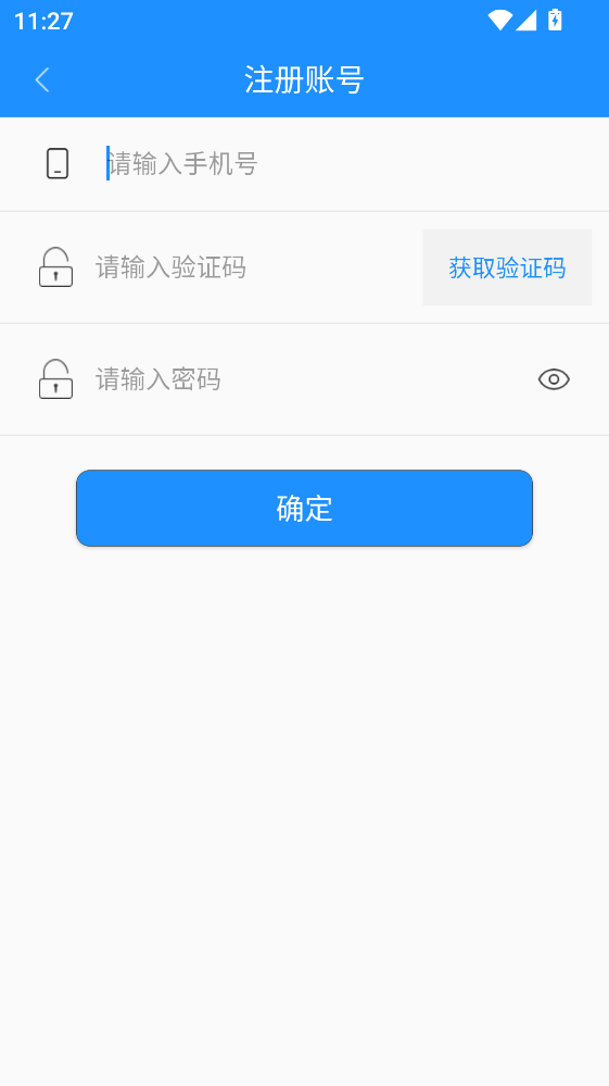 衡水掌上公交app 衡水掌上公交app