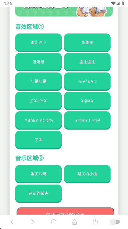 戴夫语音盒最新版本 戴夫语音盒最新版本