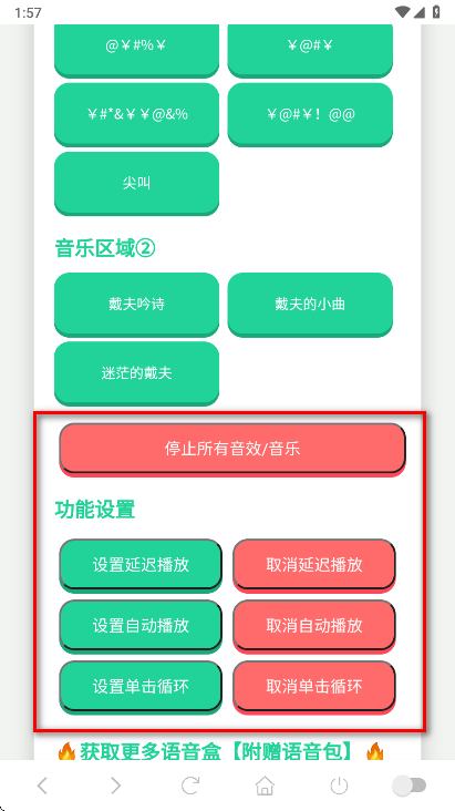 戴夫语音盒最新版本 戴夫语音盒最新版本