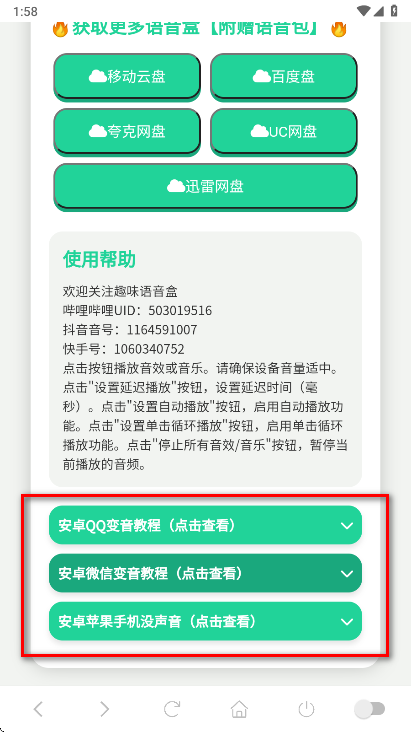 戴夫语音盒最新版本 戴夫语音盒最新版本