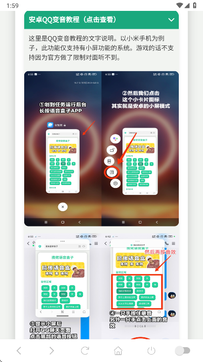 戴夫语音盒最新版本 戴夫语音盒最新版本