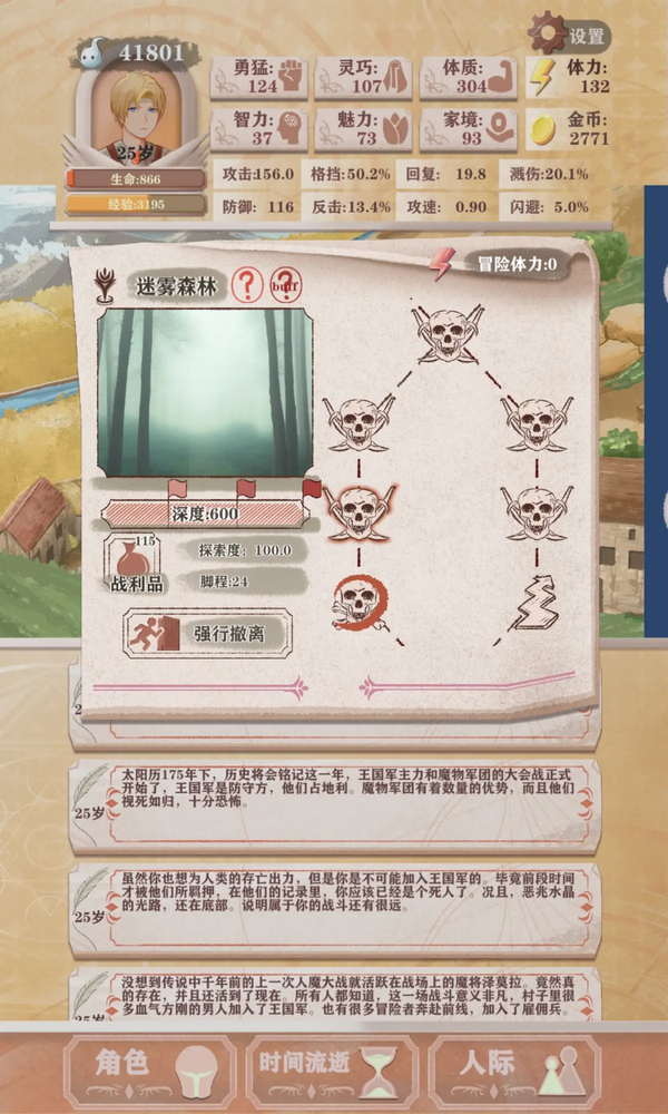 异世轮回录游戏正版 异世轮回录游戏正版