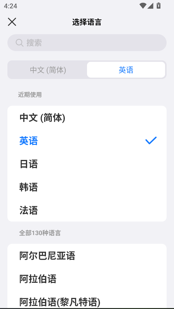 小白翻译安卓app 小白翻译安卓app