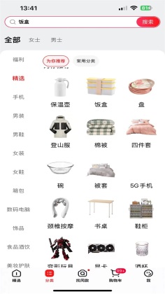 天猫购买平台截图4