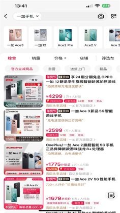 天猫购买平台截图3