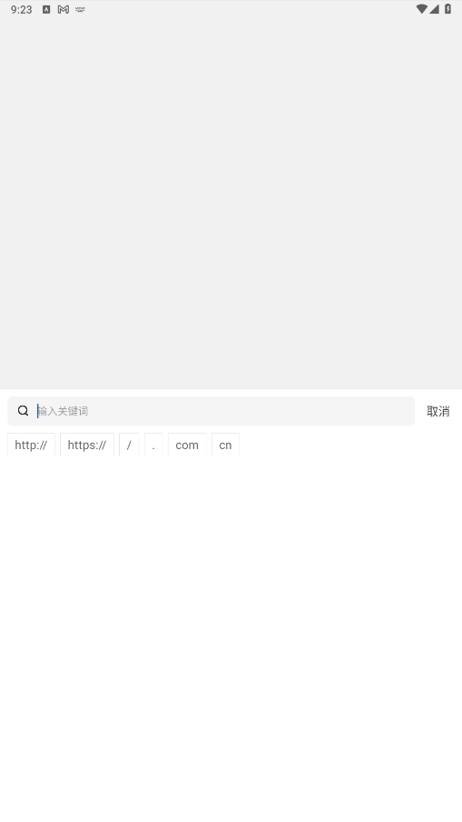 M浏览器官方手机版3.2.4.0706安卓版截图2
