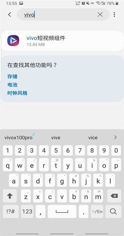vivo短视频组件软件 vivo短视频组件软件
