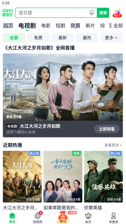 爱奇艺极速版最新版本5.12.20安卓版截图1