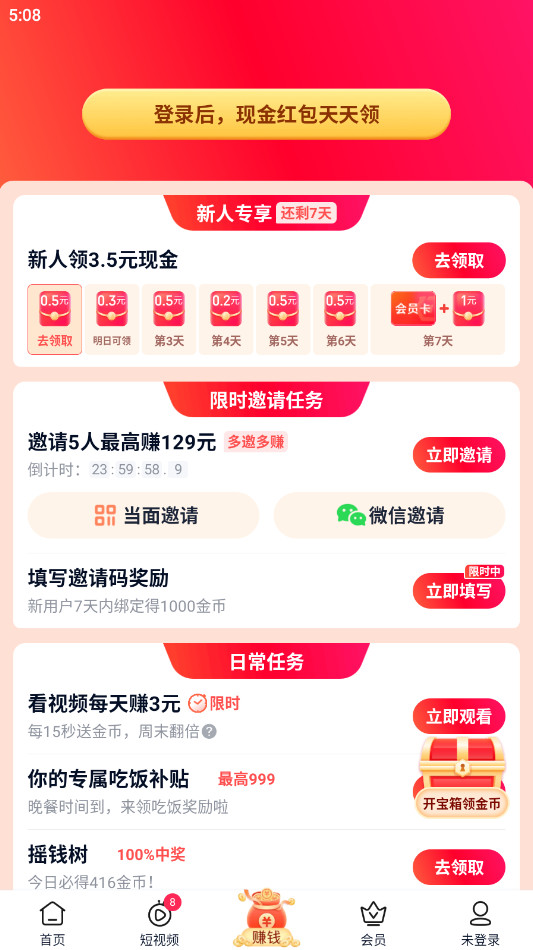 爱奇艺极速版最新版本5.12.20安卓版截图2