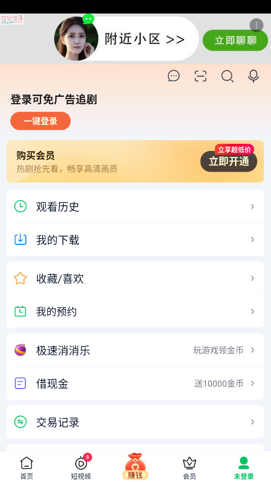爱奇艺极速版最新版本5.12.20安卓版截图4