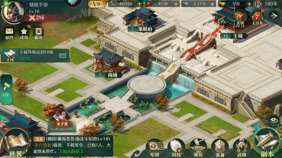 卧龙吟手机版6.0.7.3最新版本截图1