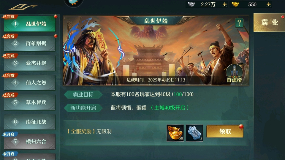 卧龙吟手机版6.0.7.3最新版本截图4