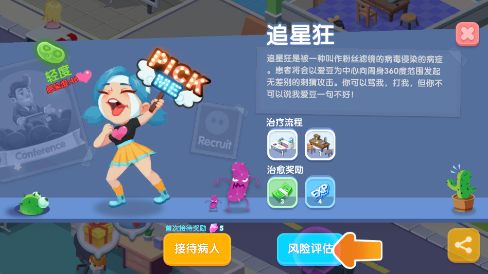 萌趣医院最新版 萌趣医院最新版