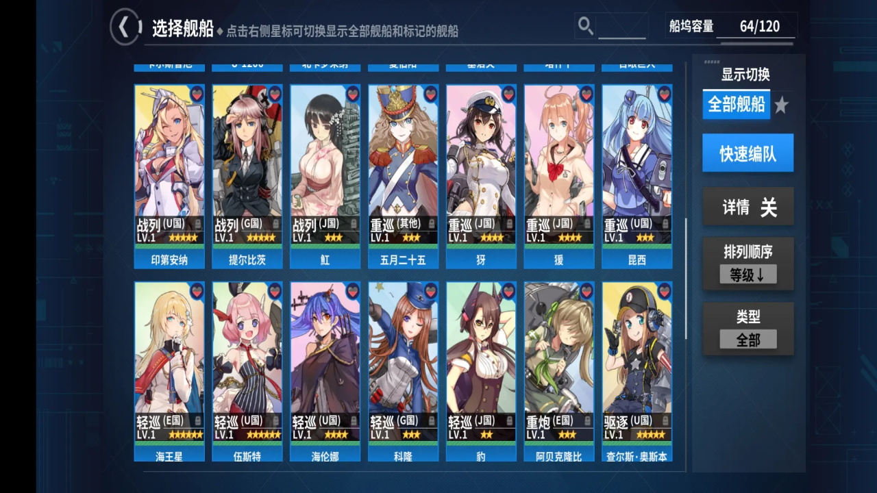 战舰少女R手游5.5.4安卓版截图1