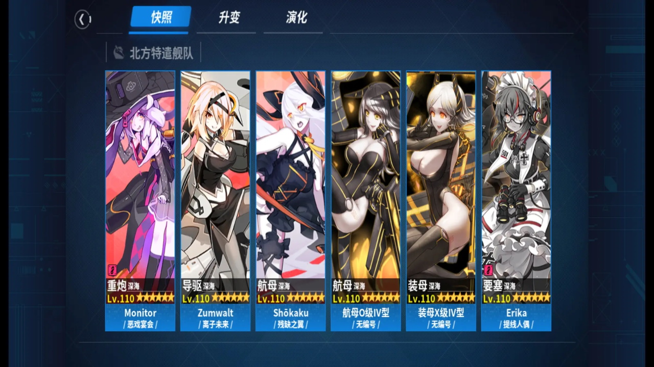 战舰少女R手游5.5.4安卓版截图4