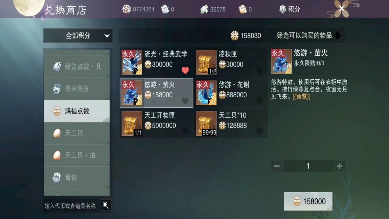 一梦江湖网易版本130.0最新版截图1