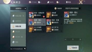 一梦江湖网易版本截图1