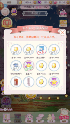 �λ�ͯ����2��Ϸ��ͼ2