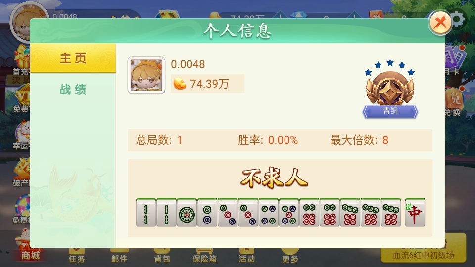 ��սѪ���齫�ٷ���