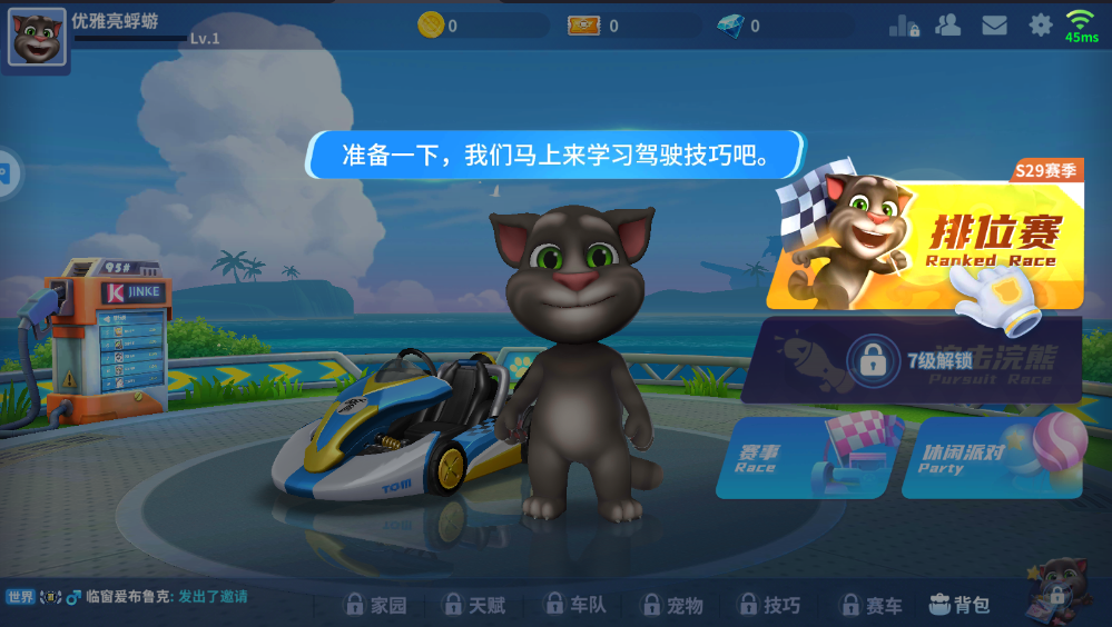 汤姆猫飞车最新版本 汤姆猫飞车最新版本