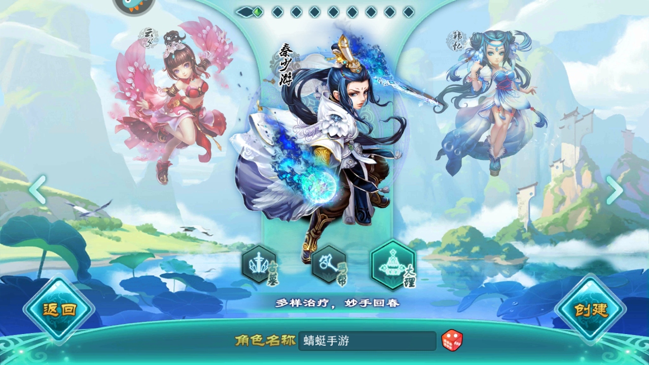 神雕侠侣最新版本20264.2.0安卓版截图1