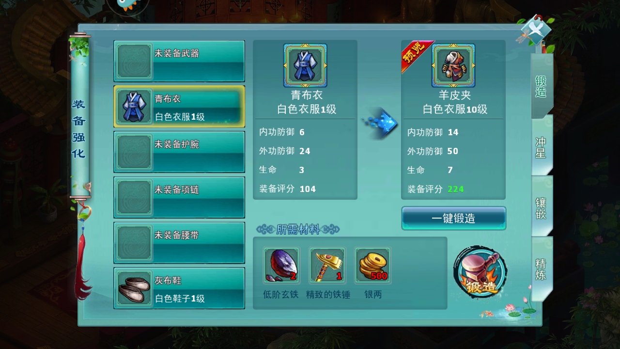 神雕侠侣最新版本20264.2.0安卓版截图3