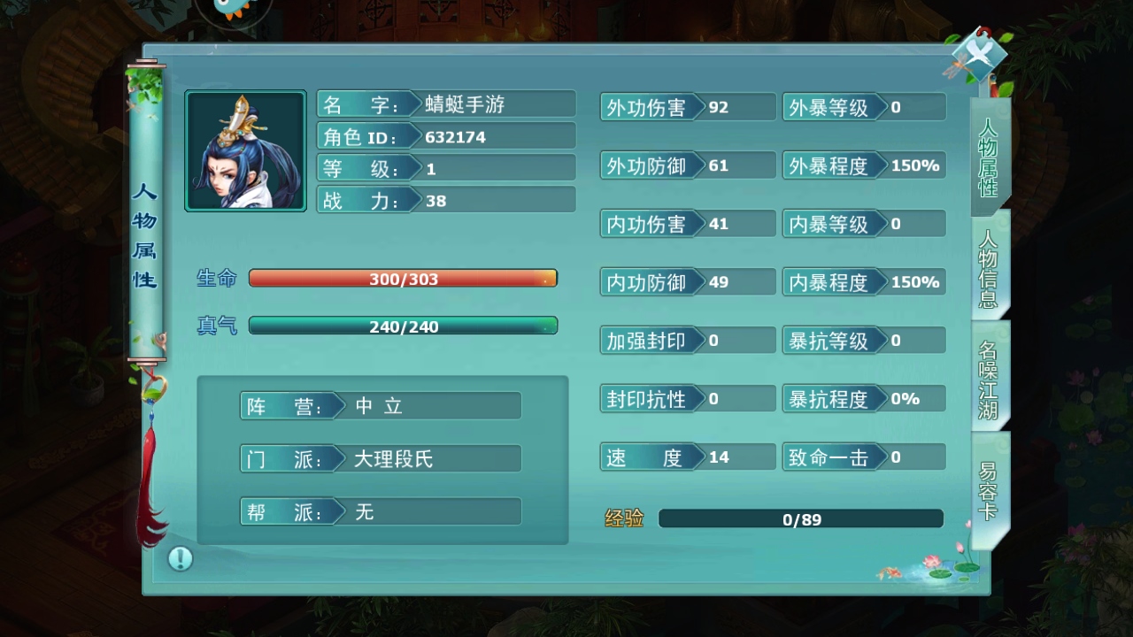 神雕侠侣最新版本20264.2.0安卓版截图4