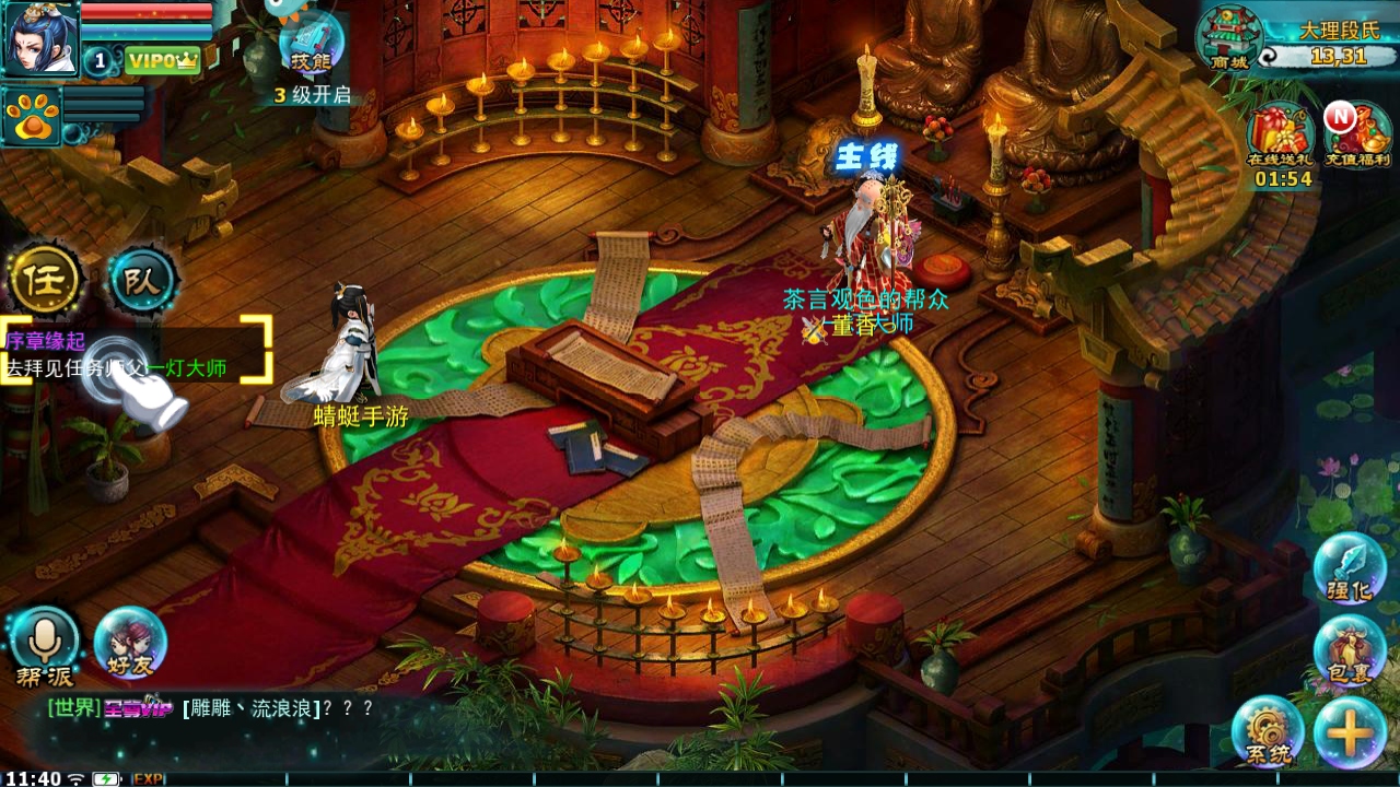 神雕侠侣最新版本20264.2.0安卓版截图2