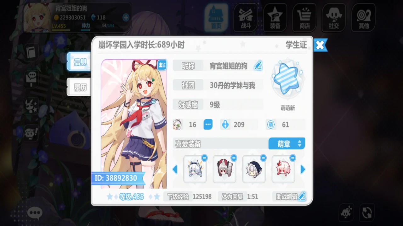 崩坏学园2米哈游官服12.5.8最新版截图2