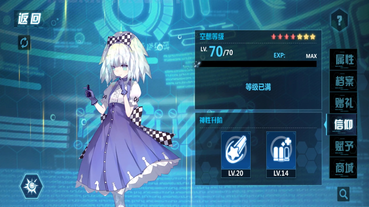 崩坏学园2米哈游官服12.5.8最新版截图1