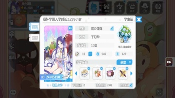 ����ѧ԰2���°汾��ͼ1