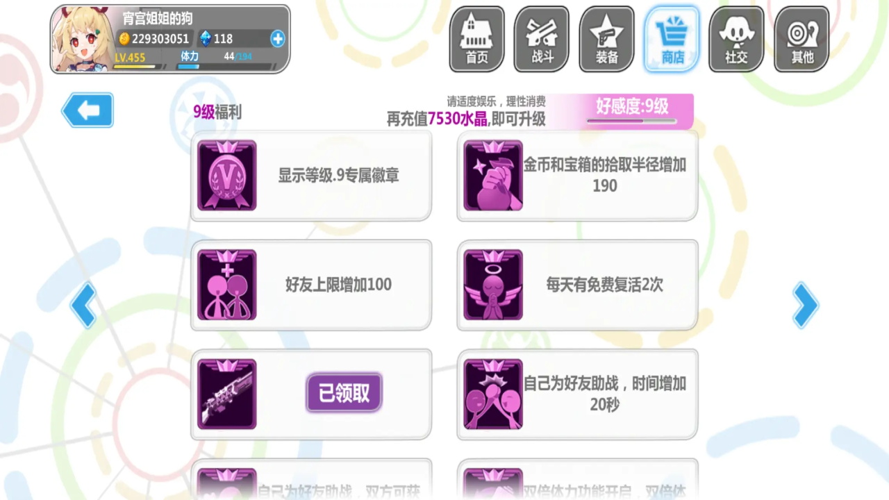 崩坏学园2最新版本12.5.8安卓版截图3