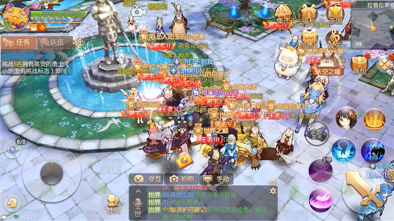 风之大陆最新版本1.91.0安卓版截图3