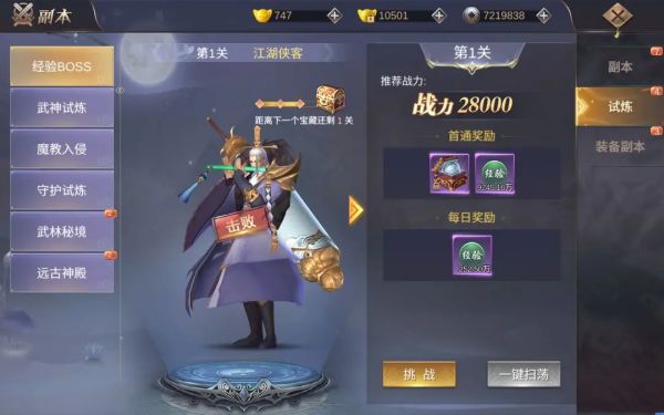 ������Ե���°汾2.8.1049��׿���ͼ2