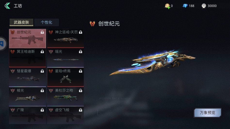 生死狙击手游正版8.22.3安卓版截图1