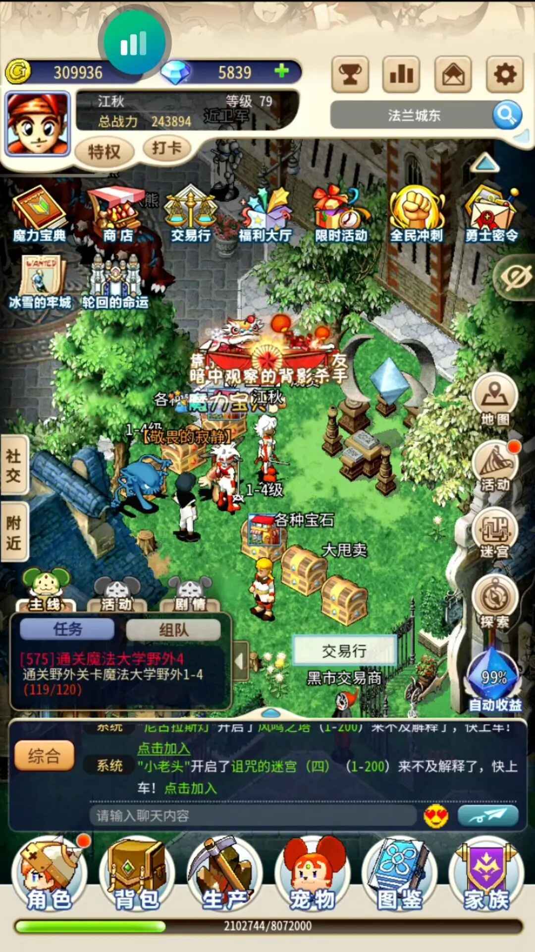 魔力宝贝归来手机版1.4.2安卓版截图2