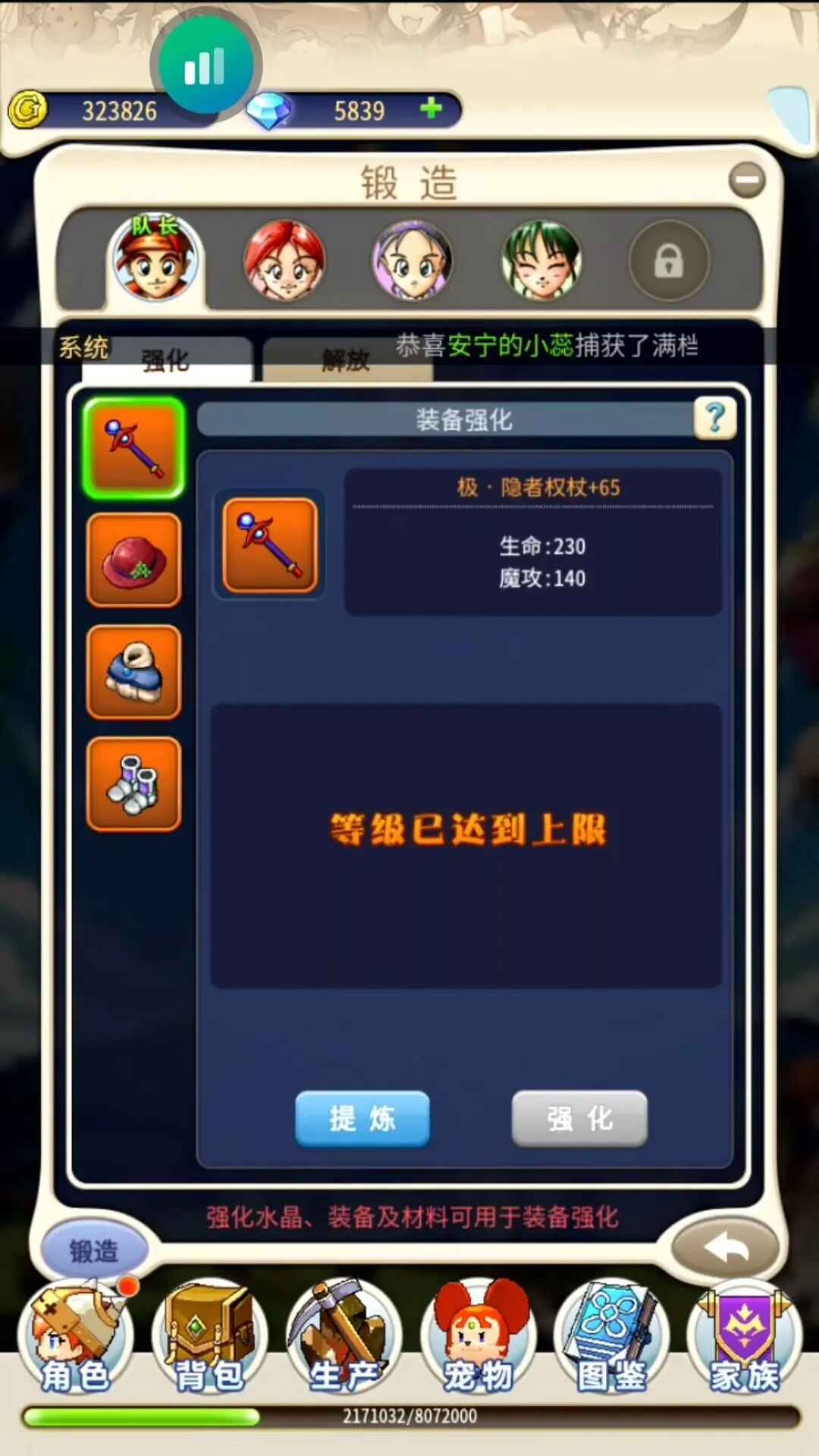 魔力宝贝归来手机版1.4.2安卓版截图1