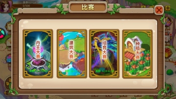 神宠大作战2手游截图4