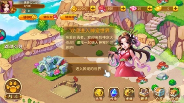 神宠大作战2手游截图2