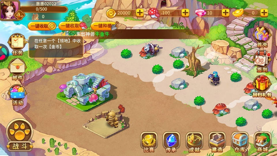 神宠大作战2手游1.7.25安卓版截图3